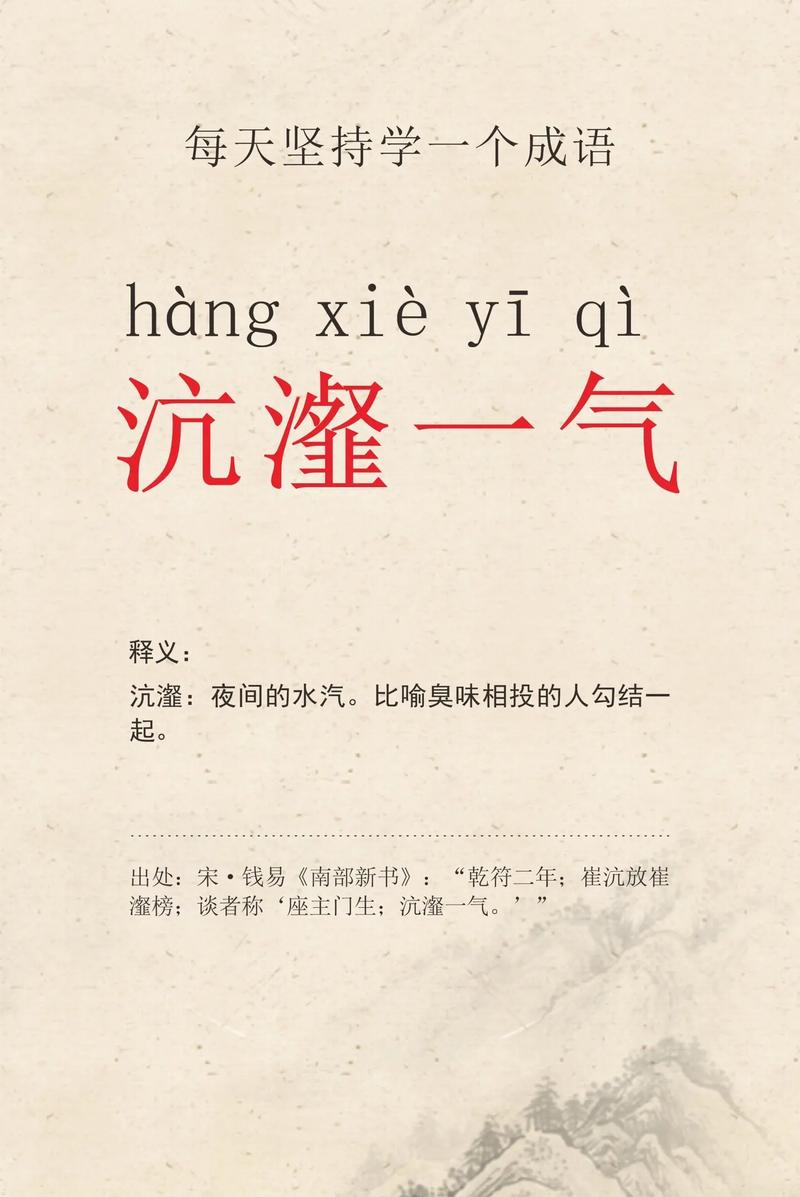 沆瀣一气的典故,沆瀣一气典故的由来-第2张图片-文史 沆瀣一气的典故,沆瀣一气典故的由来-第2张图片-文史