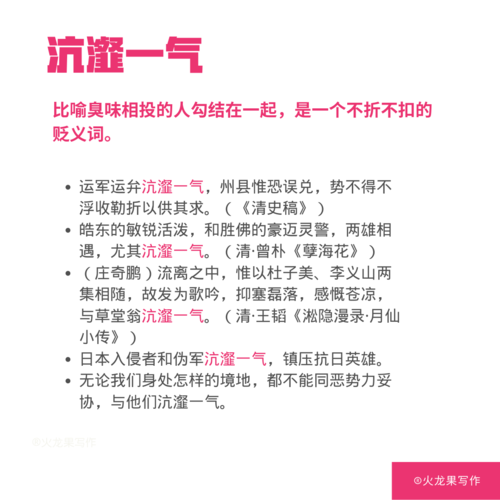 沆瀣一气的典故,沆瀣一气典故的由来-第4张图片-文史 沆瀣一气的典故,沆瀣一气典故的由来-第4张图片-文史
