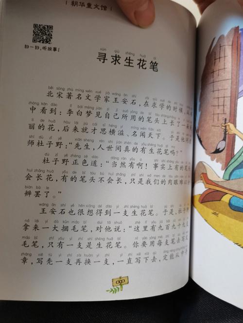 妙笔生花主人公是谁,妙笔生花主人公是谁的 答案-第4张图片-文史 妙笔生花主人公是谁,妙笔生花主人公是谁的 答案-第4张图片-文史