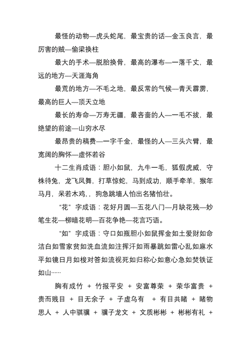妙笔生花主人公是谁,妙笔生花主人公是谁的 答案-第5张图片-文史 妙笔生花主人公是谁,妙笔生花主人公是谁的 答案-第5张图片-文史