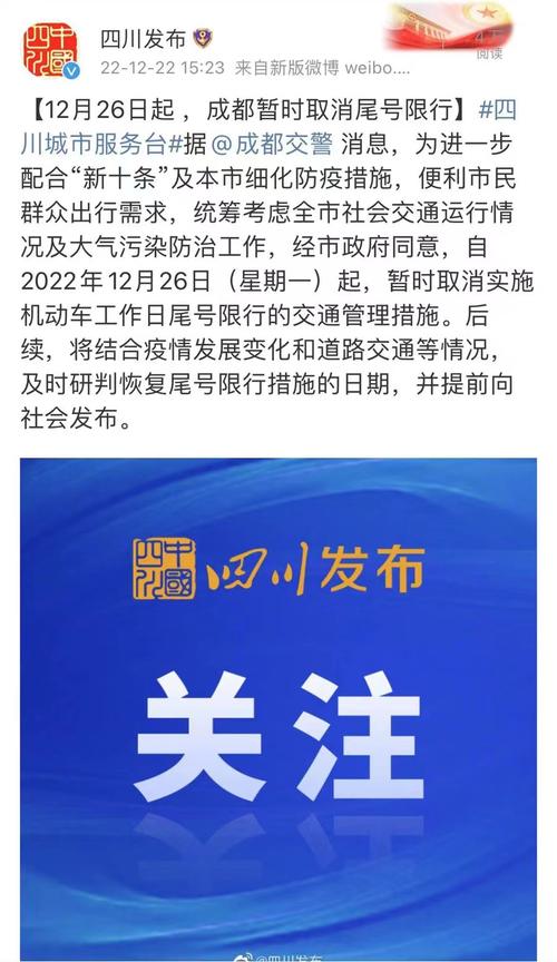 为啥成都不取消限行限号(为什么成都要限号)-第4张图片-文史 为啥成都不取消限行限号(为什么成都要限号)-第4张图片-文史