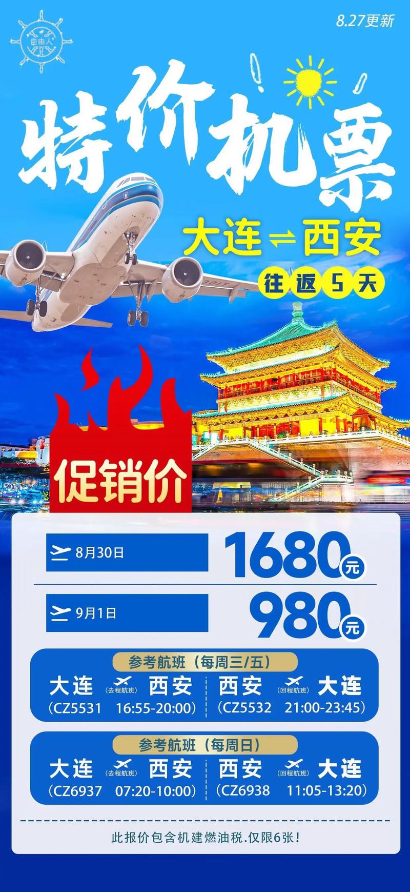 咸阳9月17号限号(咸阳2021年9月限号)-第3张图片-文史 咸阳9月17号限号(咸阳2021年9月限号)-第3张图片-文史