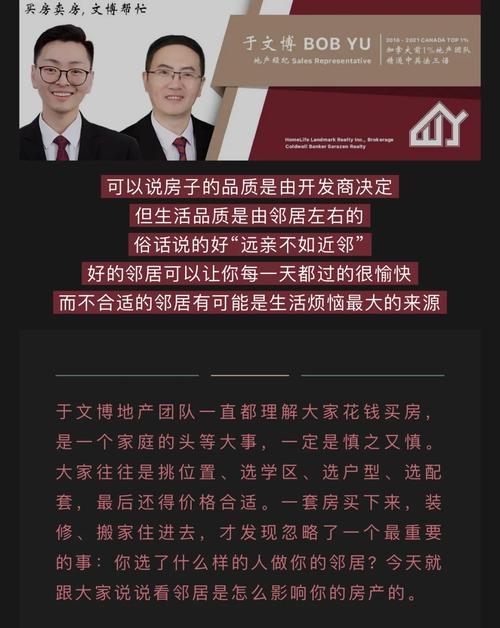千万买邻有什么历史典故(千万买邻的典故)-第3张图片-文史 千万买邻有什么历史典故(千万买邻的典故)-第3张图片-文史