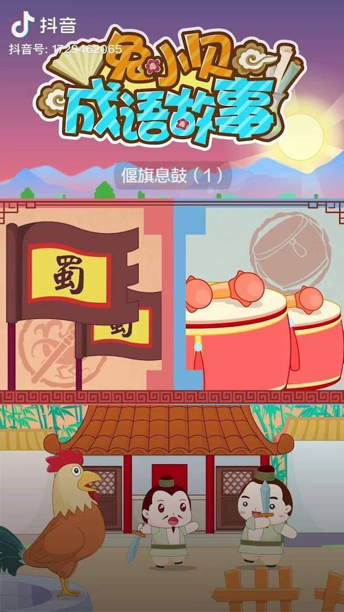 成语偃旗息鼓的主人公是谁,偃旗息鼓的成语故事视频-第3张图片-文史 成语偃旗息鼓的主人公是谁,偃旗息鼓的成语故事视频-第3张图片-文史