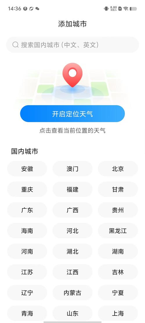 全国的天气预报情况(全国的天气预报情况统计表)-第4张图片-文史 全国的天气预报情况(全国的天气预报情况统计表)-第4张图片-文史