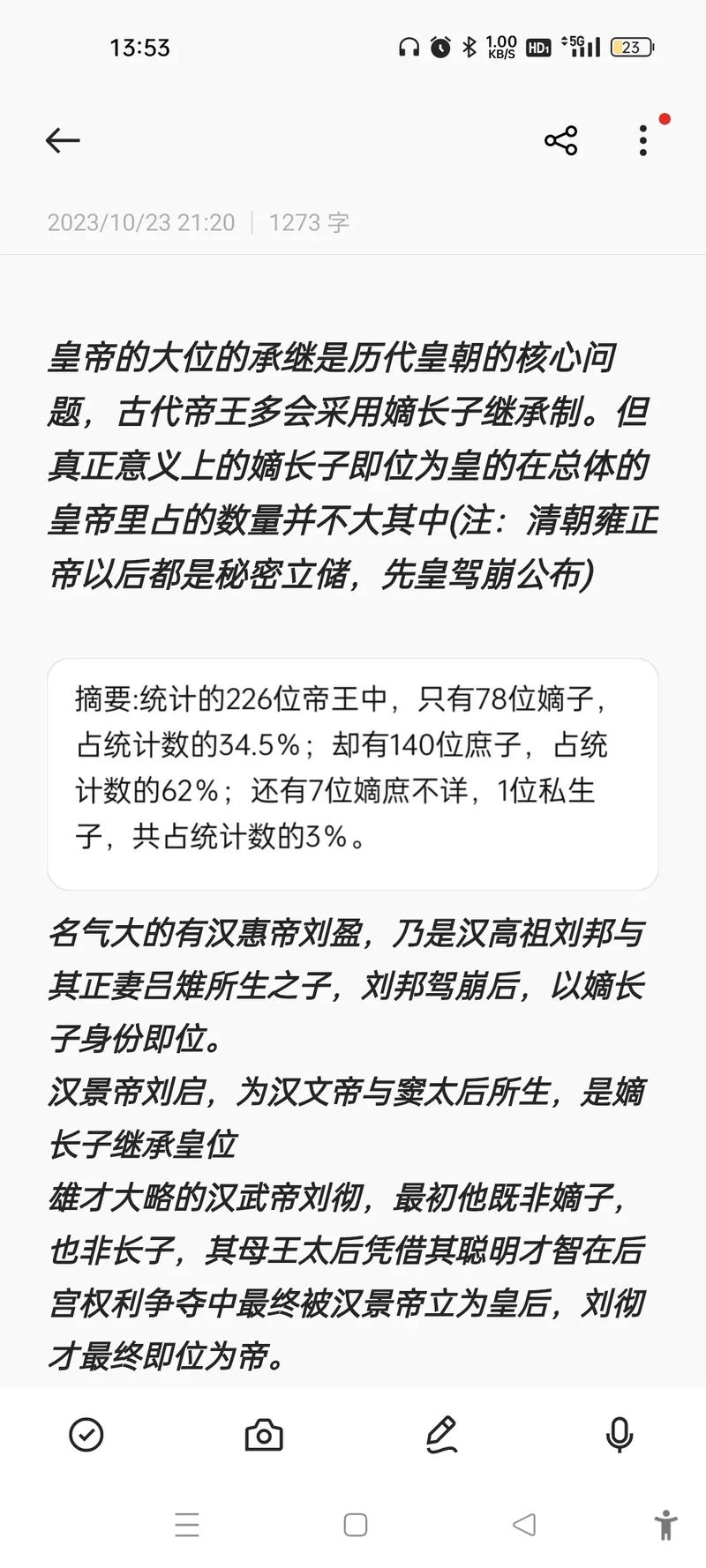 刘邦死后是谁继的皇位,刘邦死了谁继承人-第8张图片-文史 刘邦死后是谁继的皇位,刘邦死了谁继承人-第8张图片-文史