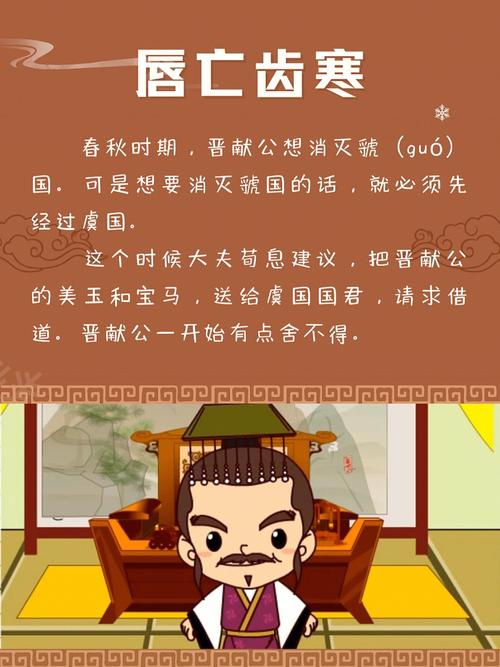 唇亡齿寒是历史故事吗(唇亡齿寒的历史典故)-第6张图片-文史 唇亡齿寒是历史故事吗(唇亡齿寒的历史典故)-第6张图片-文史