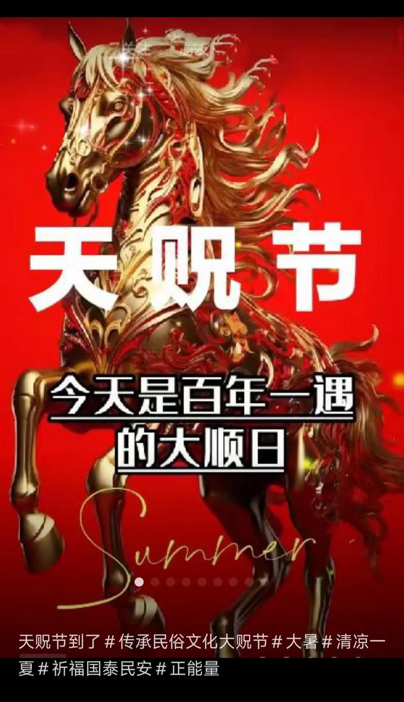 天贶节是哪里的节日(天贶节是什么意思)-第2张图片-文史 天贶节是哪里的节日(天贶节是什么意思)-第2张图片-文史
