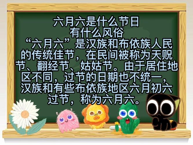天贶节是哪里的节日(天贶节是什么意思)-第7张图片-文史 天贶节是哪里的节日(天贶节是什么意思)-第7张图片-文史