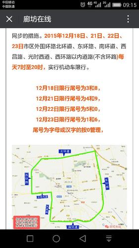 邯郸燃油车怎样限行限号,2020邯郸车辆限号查询