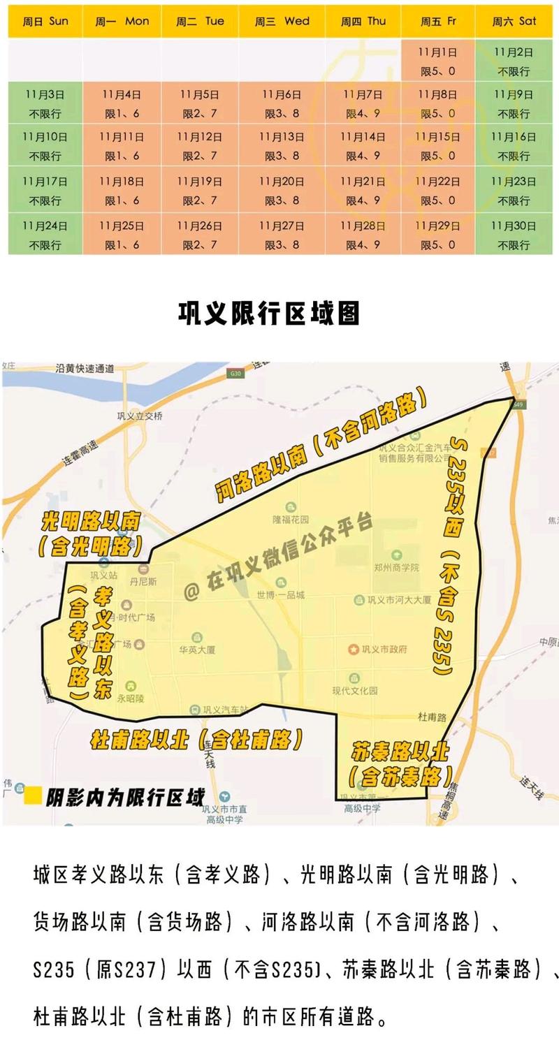 巩义外环限号吗现在限什么,巩义市限号限外地车吗