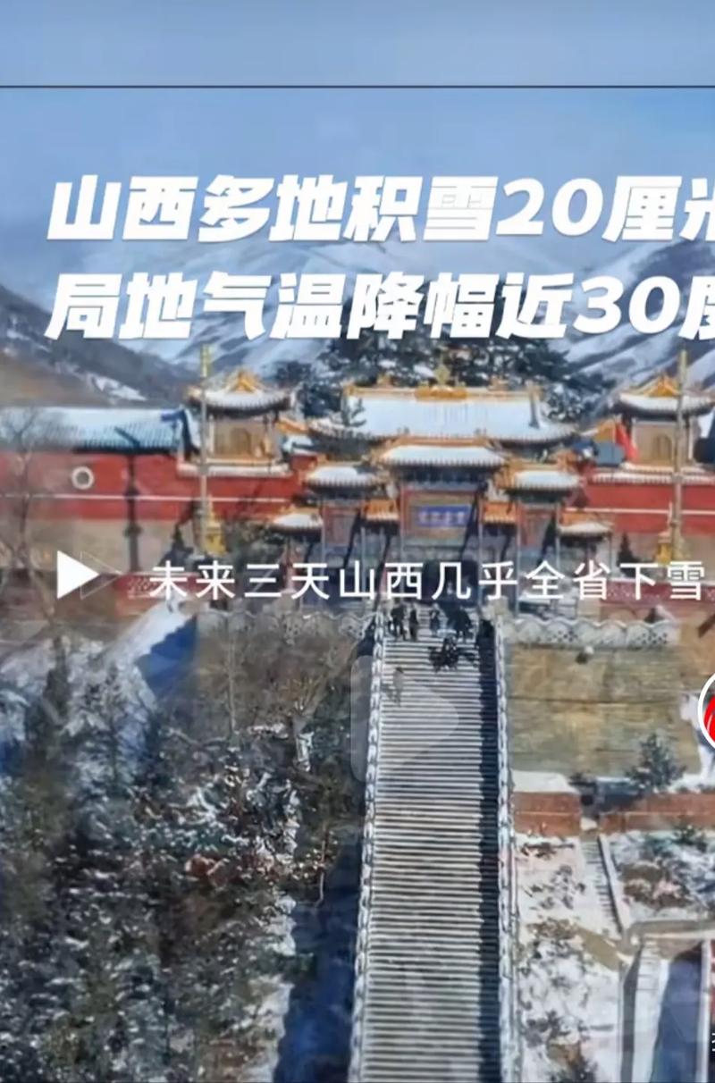 山西雨雪天气预报,山西雨况
