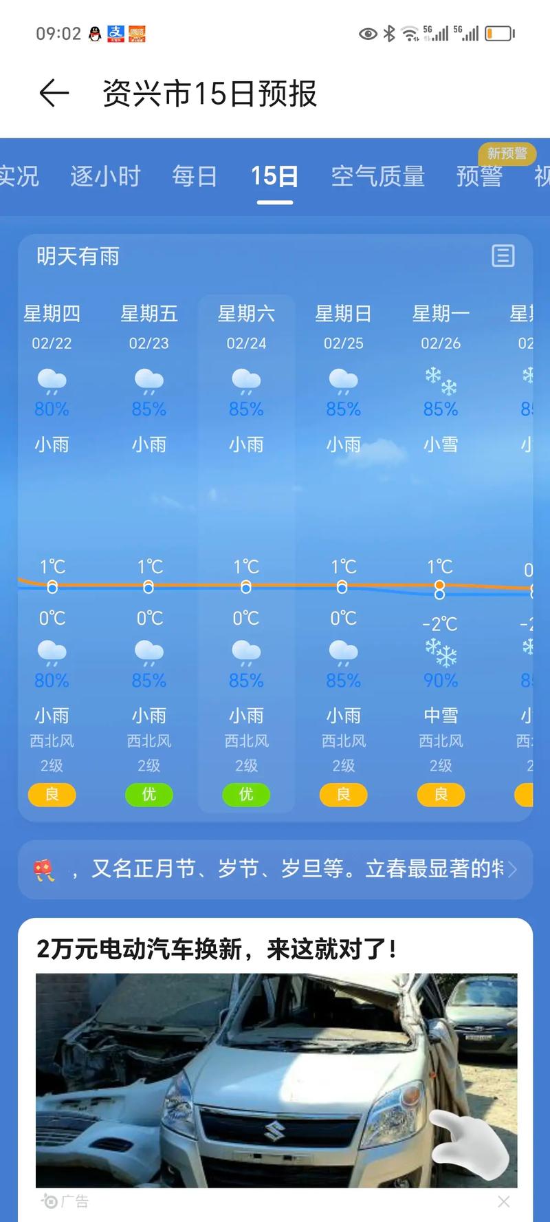 湖南省明天天气预报,湖南省明天天气怎么样