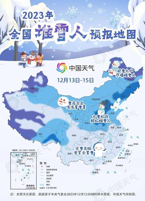 中国每个省份天气(中国各省会天气预报)-第5张图片-文史 中国每个省份天气(中国各省会天气预报)-第5张图片-文史