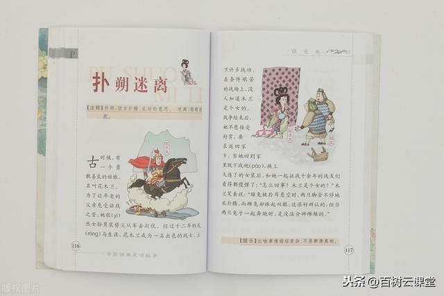 寸木岑楼有何典故(寸木岑楼是什么生肖)-第3张图片-文史 寸木岑楼有何典故(寸木岑楼是什么生肖)-第3张图片-文史