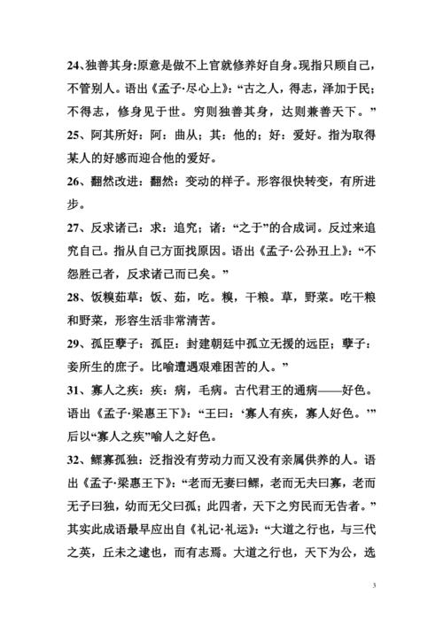 寸木岑楼有何典故(寸木岑楼是什么生肖)-第6张图片-文史 寸木岑楼有何典故(寸木岑楼是什么生肖)-第6张图片-文史