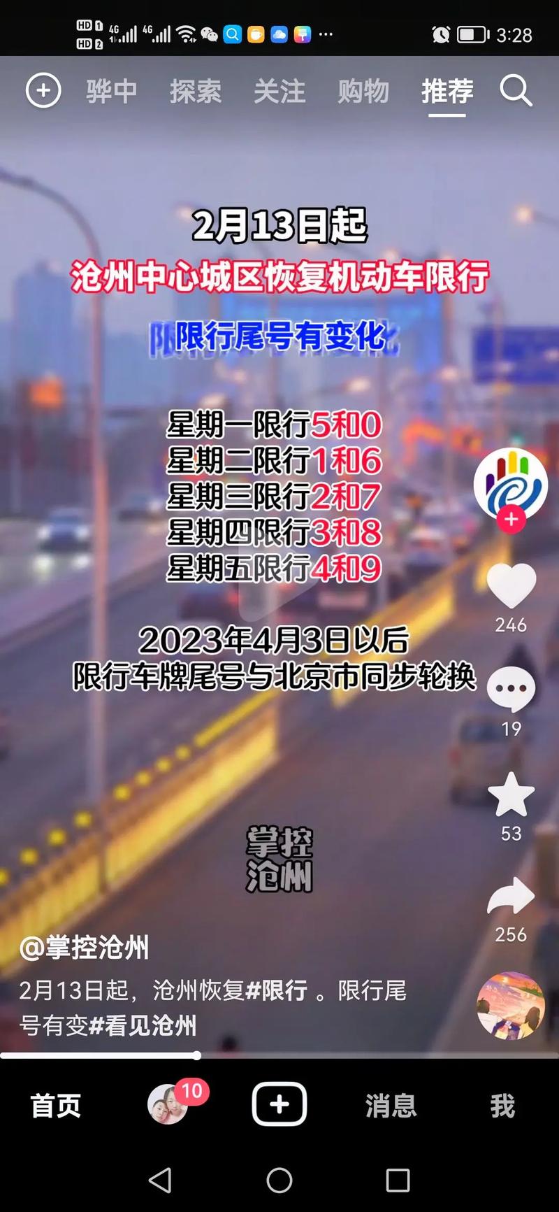 黄骅市限号限行处罚,黄骅限号违章怎么处理-第4张图片-文史 黄骅市限号限行处罚,黄骅限号违章怎么处理-第4张图片-文史
