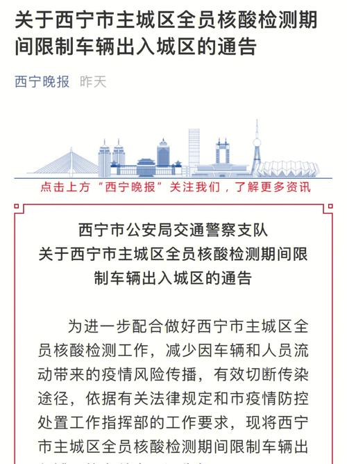 轿车西宁限号吗现在限行吗,西宁限号吗2021-第1张图片-文史 轿车西宁限号吗现在限行吗,西宁限号吗2021-第1张图片-文史