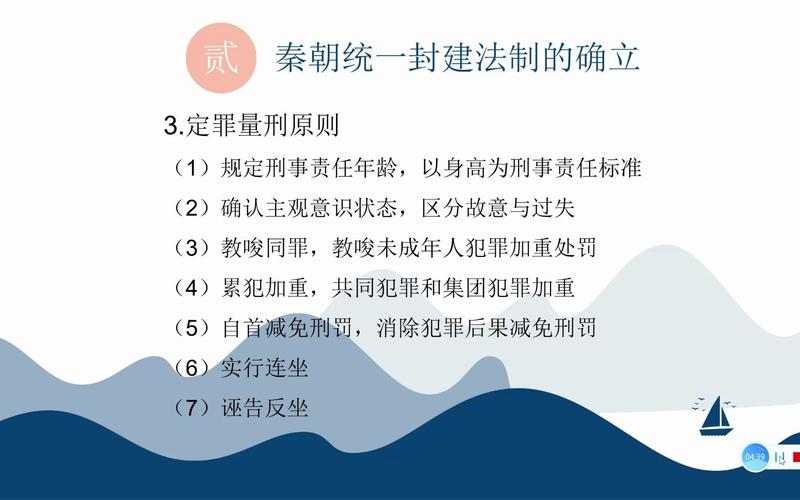 秦朝的法律制度有哪些特色,秦朝的法律制度有哪些特色呢