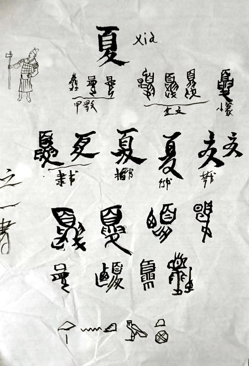 夏朝究竟有没有文字,夏朝没有文字记载吗