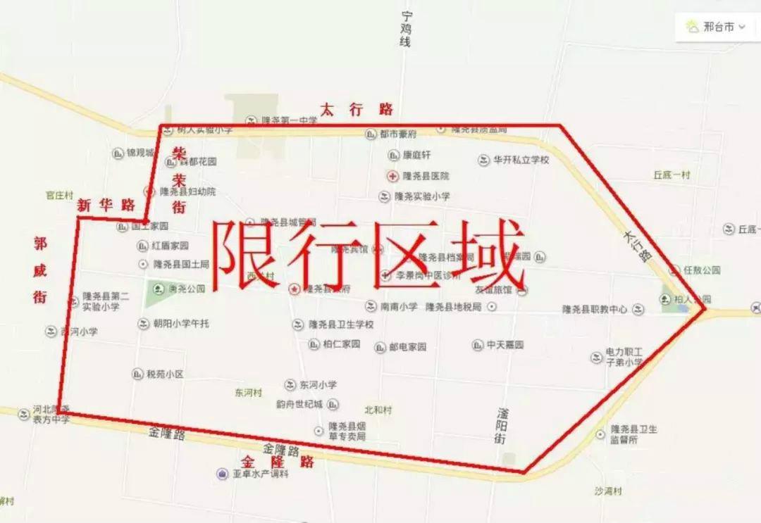 石家庄限号限邢台的吗,邢台限号和石家庄限号一样吗-第4张图片-文史 石家庄限号限邢台的吗,邢台限号和石家庄限号一样吗-第4张图片-文史