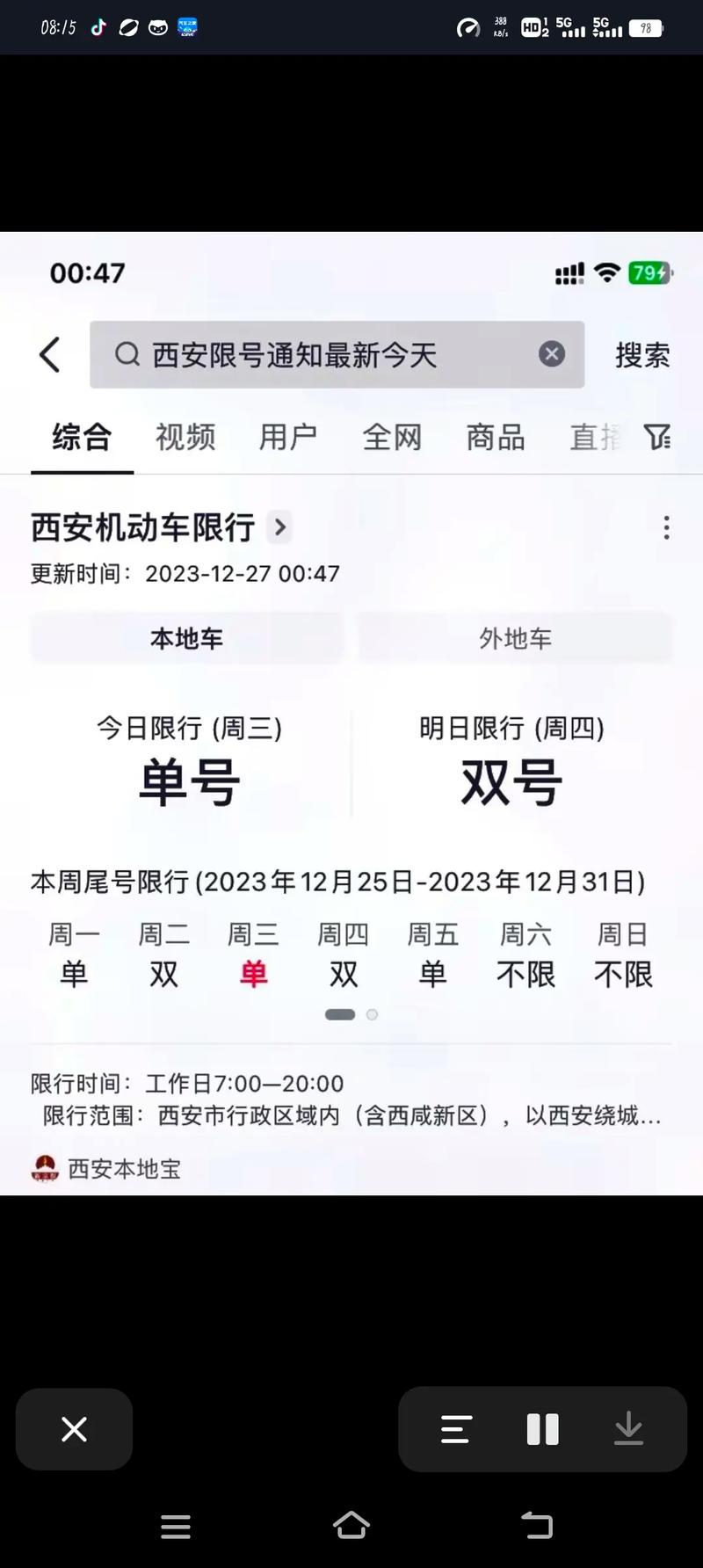 20号新乡限号吗北京,新乡限号十月份