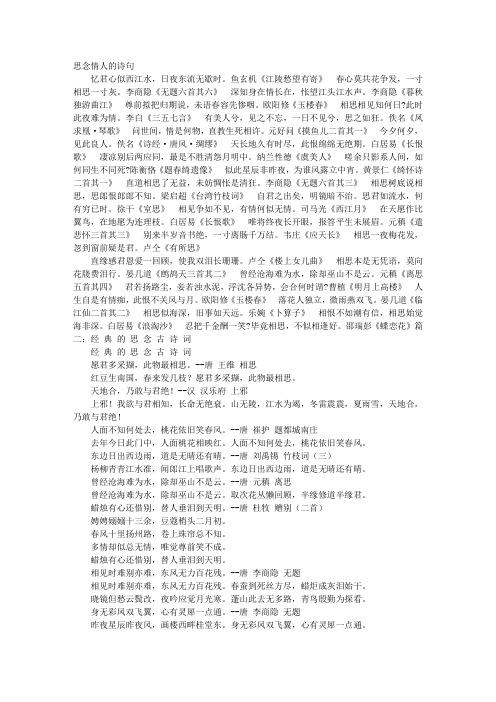 包含男渣女贱：齐襄公文姜兄妹乱伦的词条
