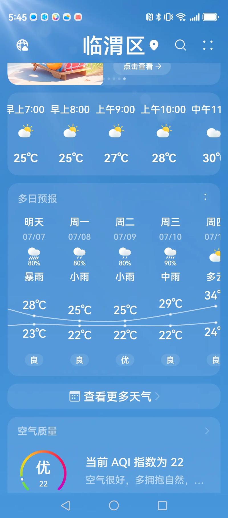 界首天气预报40天,界首天气预报40天准确查询-第5张图片-文史 界首天气预报40天,界首天气预报40天准确查询-第5张图片-文史