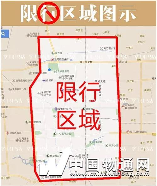 驻马店9号限行尾号,2021今天限行尾号驻马店-第4张图片-文史 驻马店9号限行尾号,2021今天限行尾号驻马店-第4张图片-文史