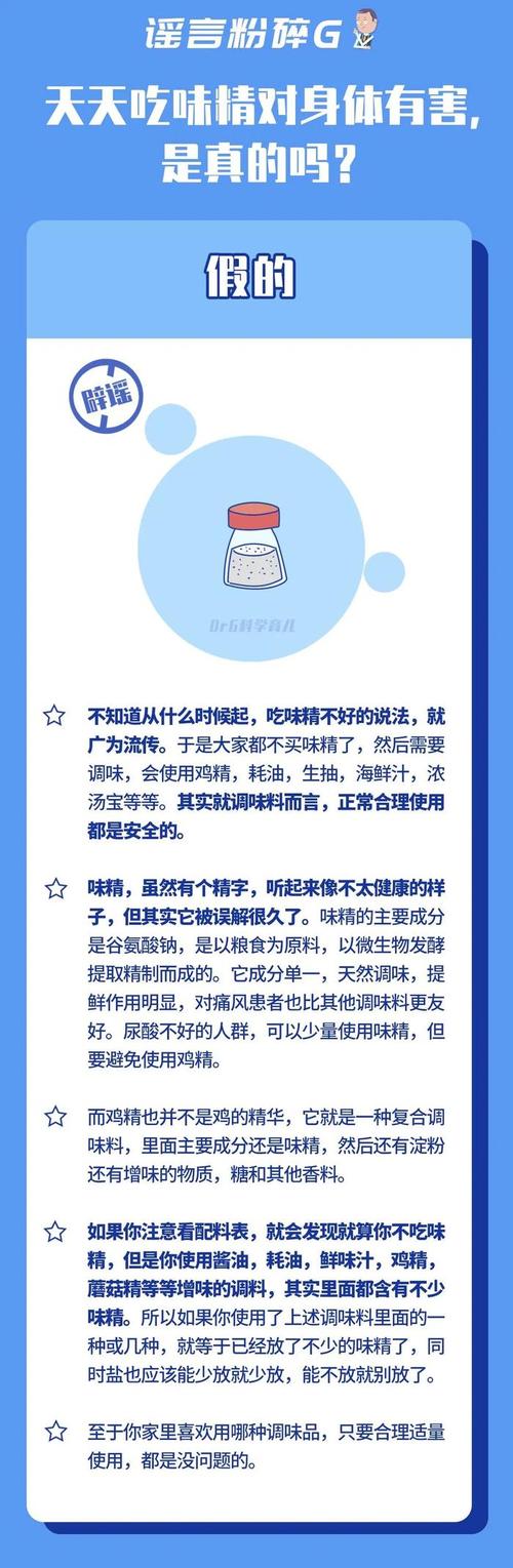 味精是谁发明的(味精是哪国人民发明的?)-第4张图片-文史 味精是谁发明的(味精是哪国人民发明的?)-第4张图片-文史