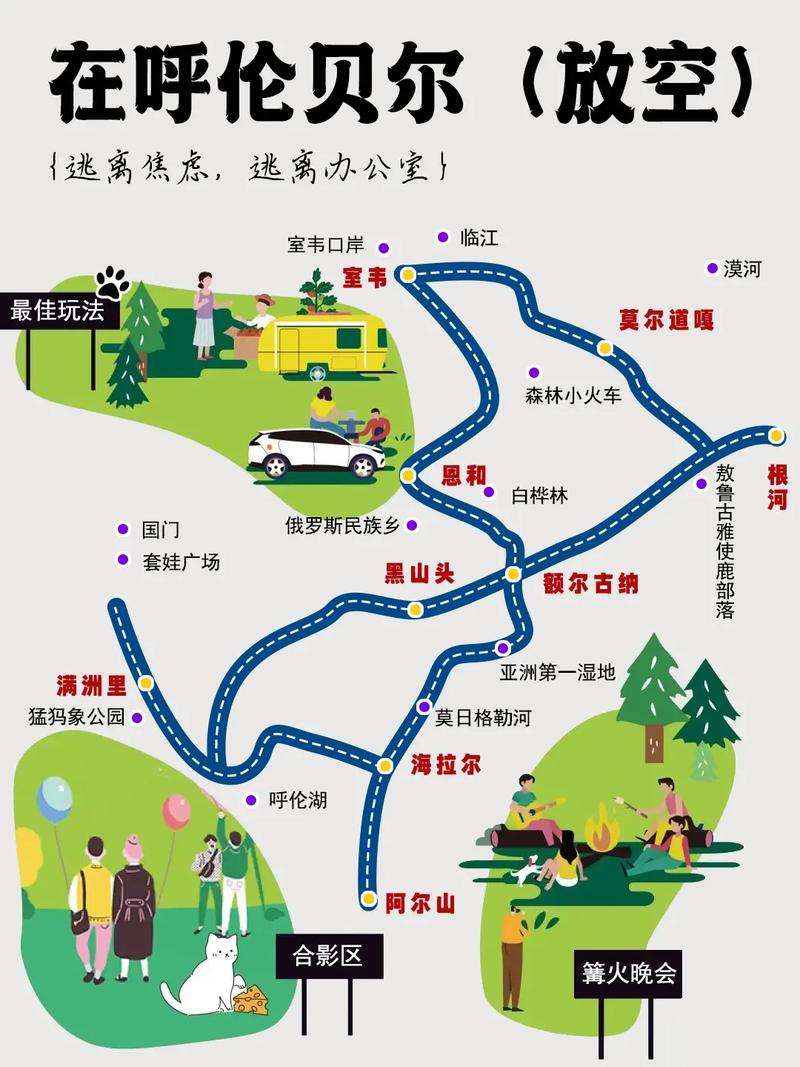海拉尔区天气预报,海拉尔区天气预报30天准确 一个月气温-第4张图片-文史 海拉尔区天气预报,海拉尔区天气预报30天准确 一个月气温-第4张图片-文史