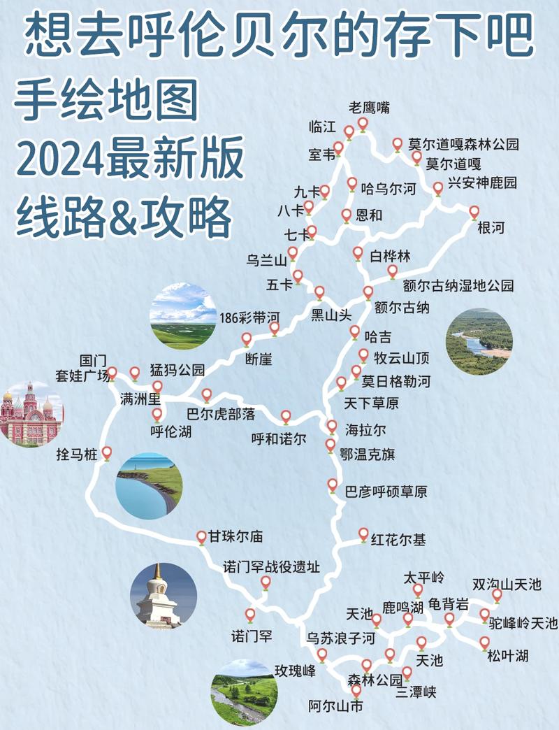 海拉尔区天气预报,海拉尔区天气预报30天准确 一个月气温-第8张图片-文史 海拉尔区天气预报,海拉尔区天气预报30天准确 一个月气温-第8张图片-文史