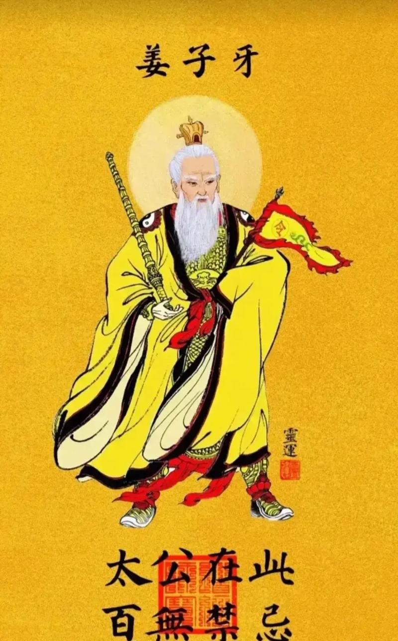 姜子牙,史称兵家鼻祖千古武圣(姜子牙早年)-第2张图片-文史 姜子牙,史称兵家鼻祖千古武圣(姜子牙早年)-第2张图片-文史