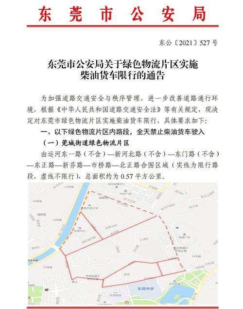 东莞汽车限号么今天限行吗(东莞车辆限行时间查询)-第5张图片-文史 东莞汽车限号么今天限行吗(东莞车辆限行时间查询)-第5张图片-文史