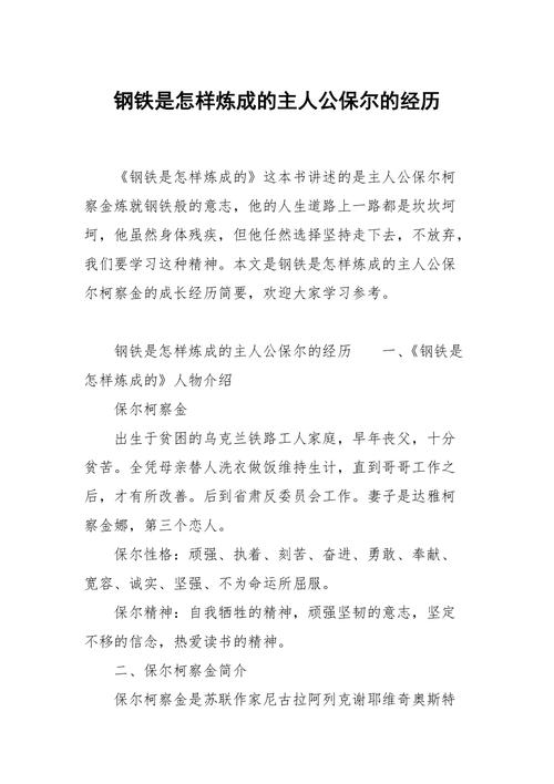 分道扬镳的主人公是谁(分道扬镳的作者是谁)-第4张图片-文史 分道扬镳的主人公是谁(分道扬镳的作者是谁)-第4张图片-文史