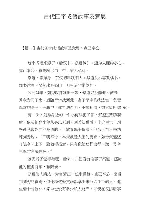 南州冠冕的典故(南州冠冕打一动物)-第5张图片-文史 南州冠冕的典故(南州冠冕打一动物)-第5张图片-文史