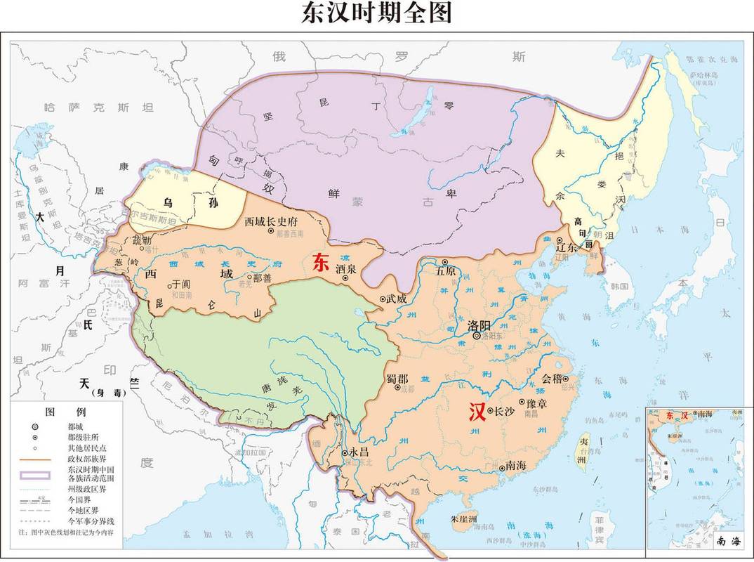 东汉疆域图:东汉时期中国疆域图是怎样的(东汉地域划分)-第3张图片-文史 东汉疆域图:东汉时期中国疆域图是怎样的(东汉地域划分)-第3张图片-文史