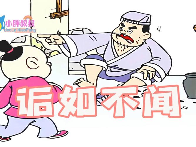 成语诟如不闻有什么典故,诟如不闻文言文翻译-第3张图片-文史 成语诟如不闻有什么典故,诟如不闻文言文翻译-第3张图片-文史