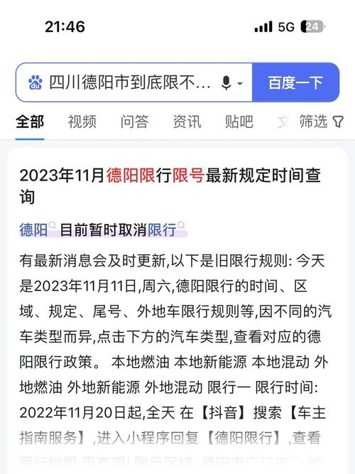 德阳限行限号规定图解释,德阳限行限号查询-第5张图片-文史 德阳限行限号规定图解释,德阳限行限号查询-第5张图片-文史