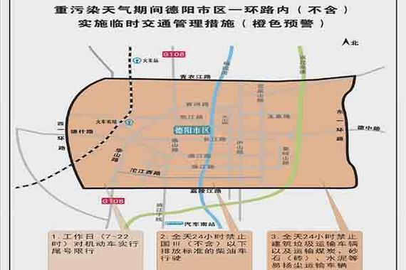德阳限行限号规定图解释,德阳限行限号查询-第8张图片-文史 德阳限行限号规定图解释,德阳限行限号查询-第8张图片-文史