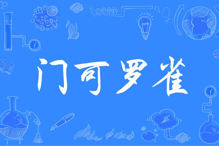 成语门可罗雀的主人公是谁(成语故事门可罗雀告诉我们什么道理)-第3张图片-文史 成语门可罗雀的主人公是谁(成语故事门可罗雀告诉我们什么道理)-第3张图片-文史