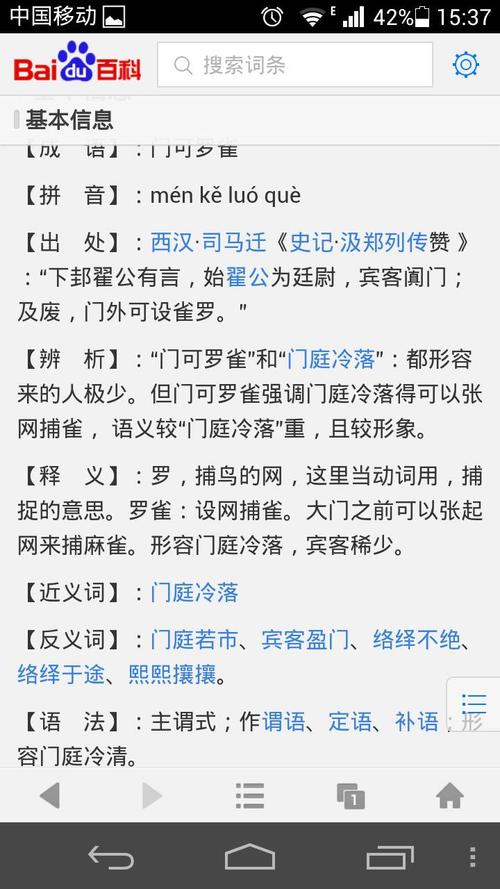 成语门可罗雀的主人公是谁(成语故事门可罗雀告诉我们什么道理)-第7张图片-文史 成语门可罗雀的主人公是谁(成语故事门可罗雀告诉我们什么道理)-第7张图片-文史