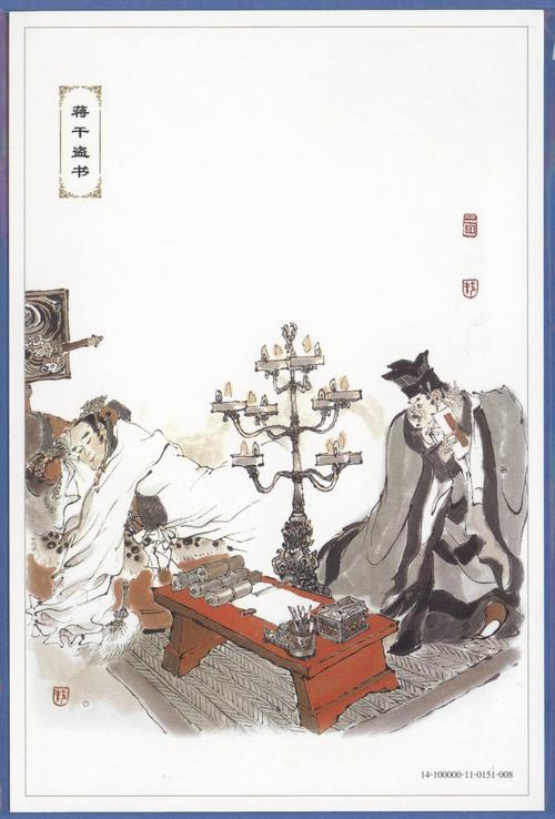 蒋干盗书的“蒋干”指谁(蒋干盗书是什么意思?)-第5张图片-文史 蒋干盗书的“蒋干”指谁(蒋干盗书是什么意思?)-第5张图片-文史