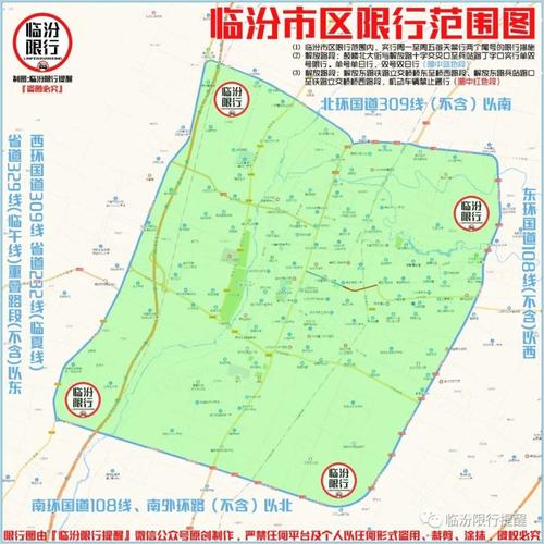 临汾限号公交车限行,临汾汽车限号时间-第7张图片-文史 临汾限号公交车限行,临汾汽车限号时间-第7张图片-文史