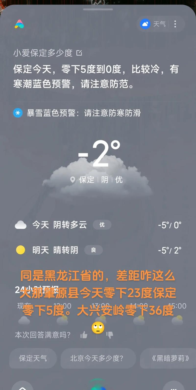 江苏省沛县天气预报(江苏沛县天气30)-第4张图片-文史 江苏省沛县天气预报(江苏沛县天气30)-第4张图片-文史