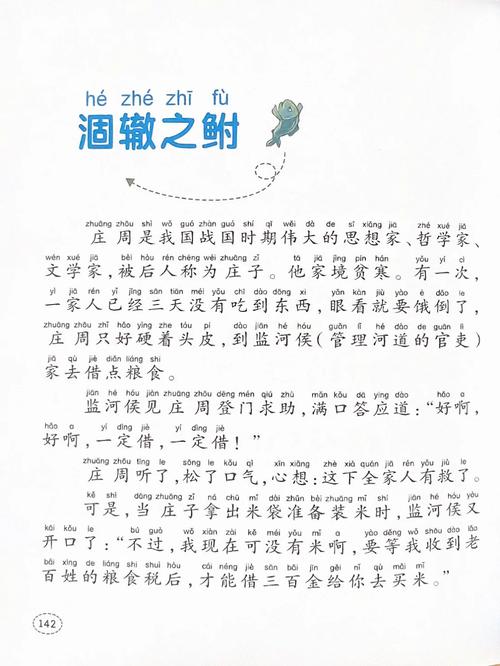 枯鱼之肆有何典故,枯鱼之肆文言文翻译-第3张图片-文史 枯鱼之肆有何典故,枯鱼之肆文言文翻译-第3张图片-文史