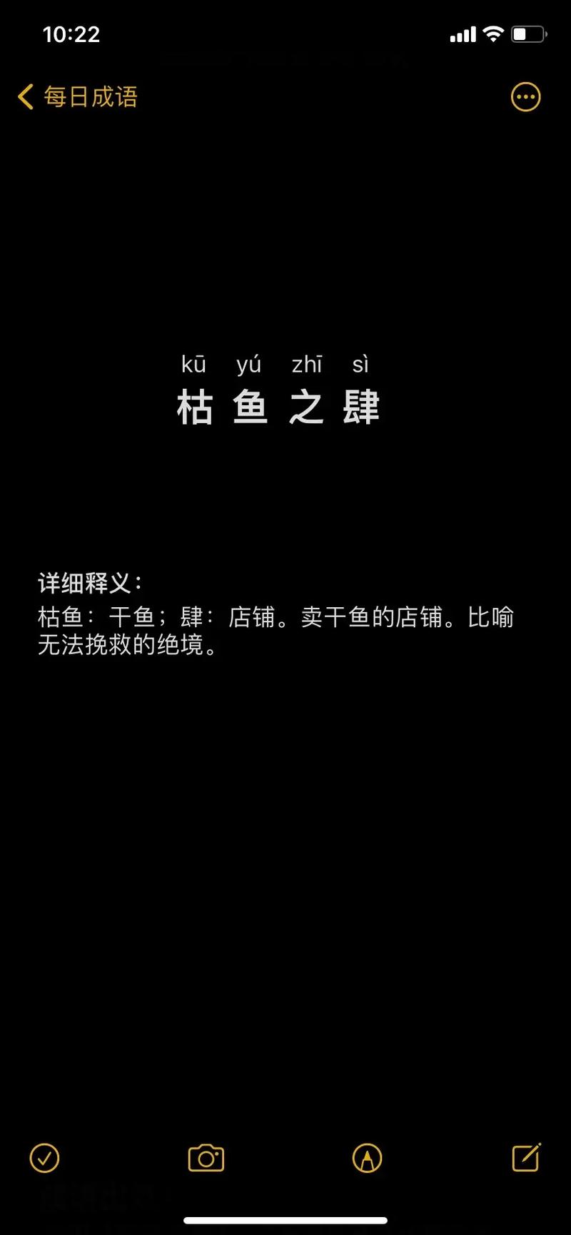 枯鱼之肆有何典故,枯鱼之肆文言文翻译-第8张图片-文史 枯鱼之肆有何典故,枯鱼之肆文言文翻译-第8张图片-文史