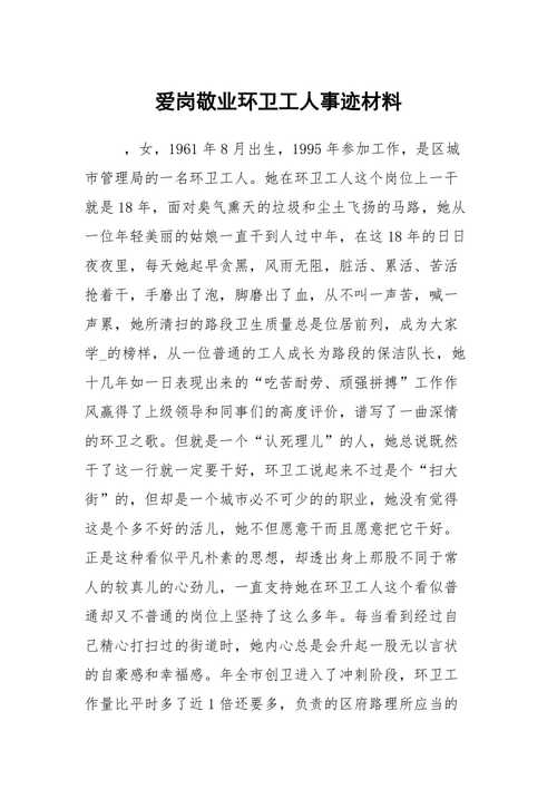 克己奉公有什么历史典故,克己奉公有什么历史典故吗-第2张图片-文史 克己奉公有什么历史典故,克己奉公有什么历史典故吗-第2张图片-文史