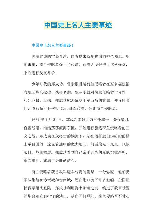 克己奉公有什么历史典故,克己奉公有什么历史典故吗-第4张图片-文史 克己奉公有什么历史典故,克己奉公有什么历史典故吗-第4张图片-文史