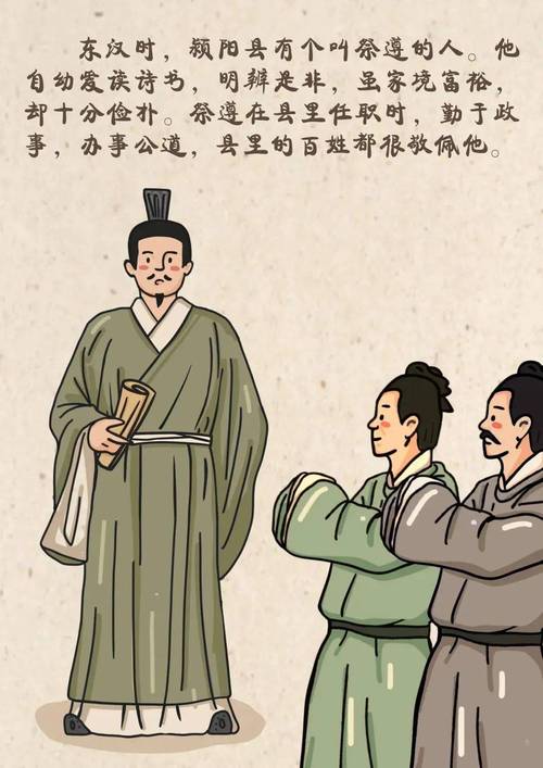 克己奉公有什么历史典故,克己奉公有什么历史典故吗-第5张图片-文史 克己奉公有什么历史典故,克己奉公有什么历史典故吗-第5张图片-文史